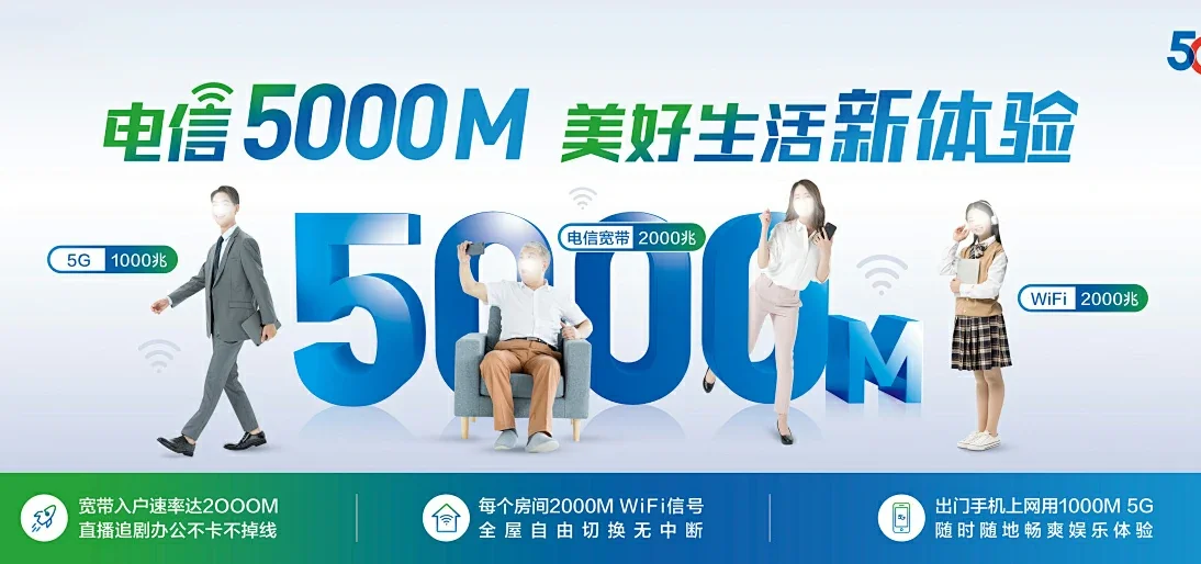 中国电信 延安电信宽带 宽带套餐