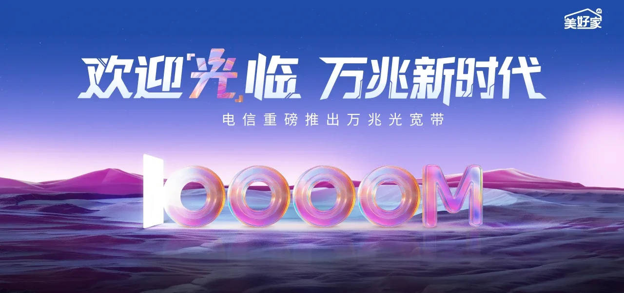 中国电信 延安电信宽带 宽带套餐