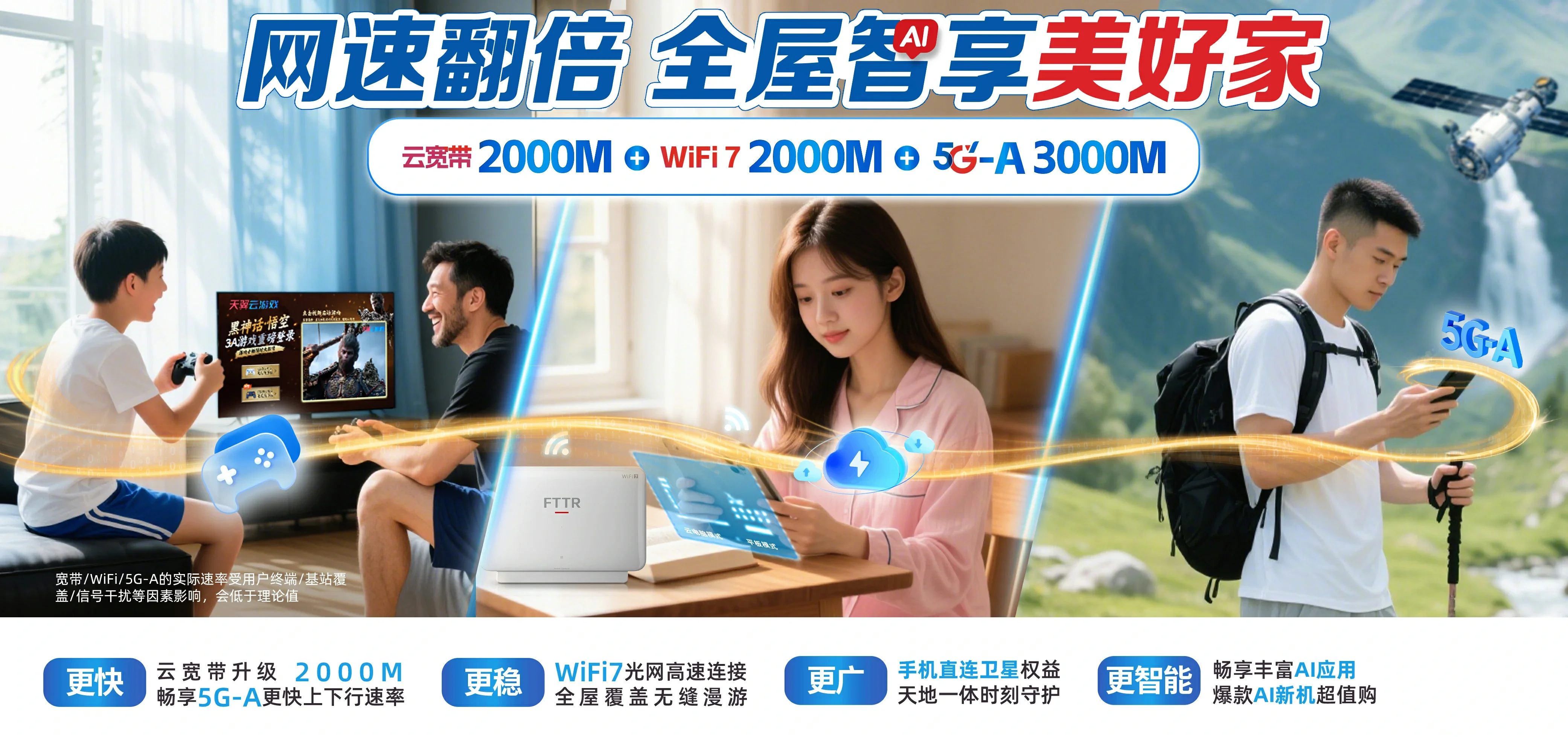 中国电信 延安电信宽带 宽带套餐